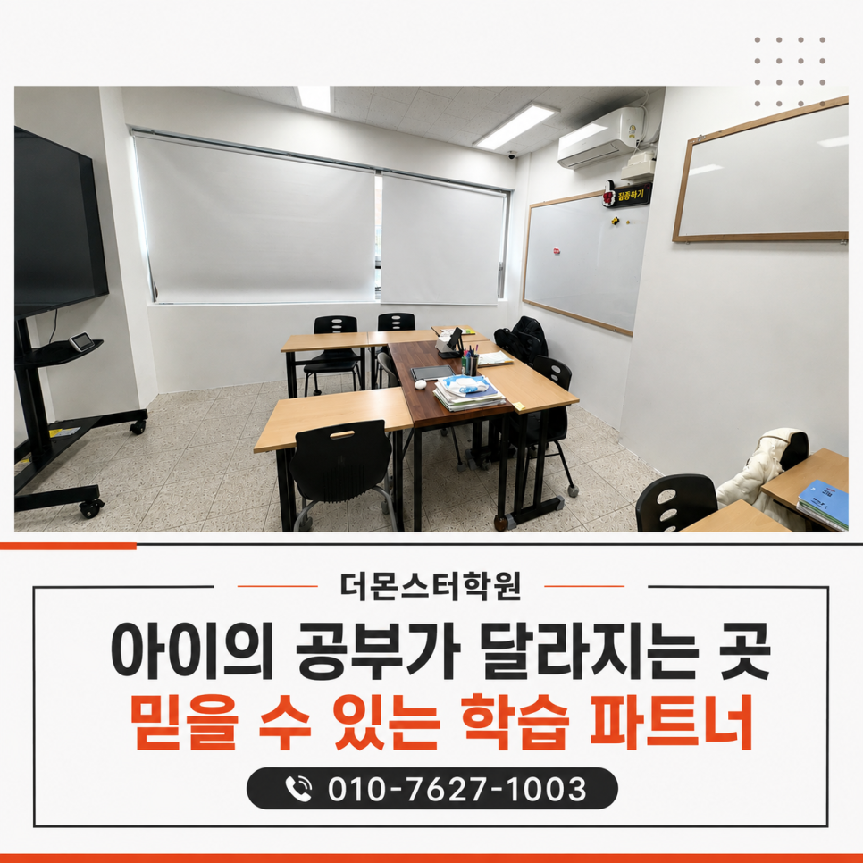 수학문제집 오답 틀린문제만 다시 풀면 된다고 생각하셨나요?