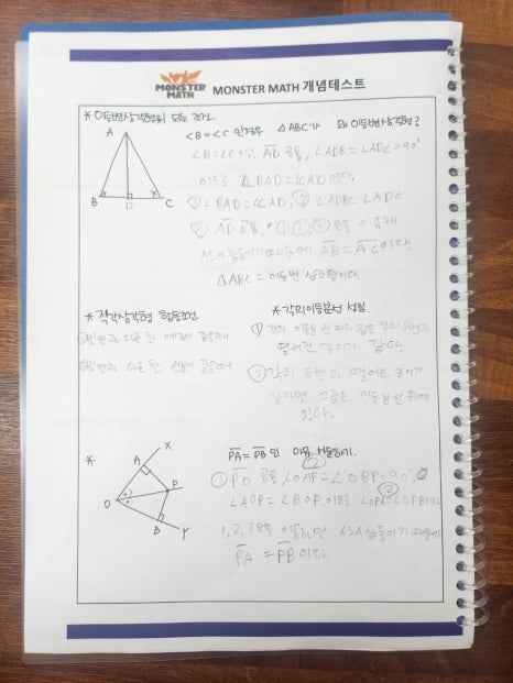 이번겨울 예비중1은 어떤공부를 하면 좋을까요? 계림동학원 더몬스터학원에서 알려드려요.