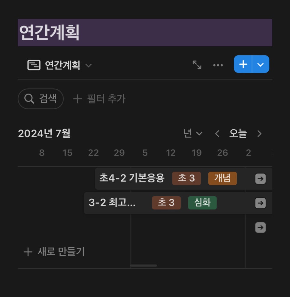 이번겨울 예비중1은 어떤공부를 하면 좋을까요? 계림동학원 더몬스터학원에서 알려드려요.