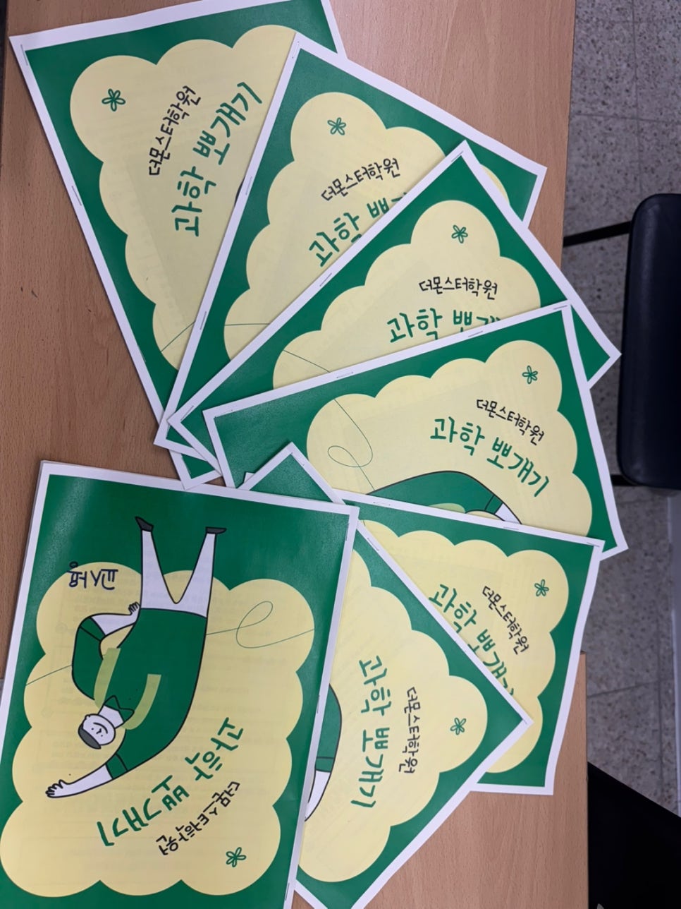 계림동학원에서 찐으로 공부하는 방법 6주간 완성해드립니다.