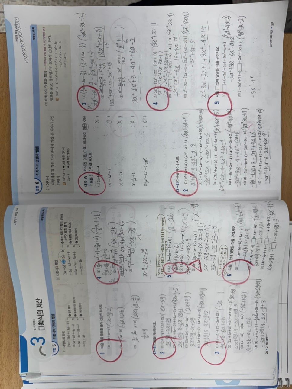 계림동학원 수학 성적이 낮았던 중학생 아이 20점 향상 비결은요