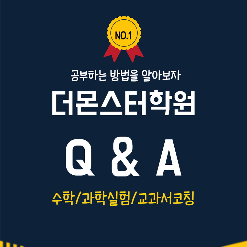 계림동 학원 2025년 새학기 프로그램을 소개합니다.