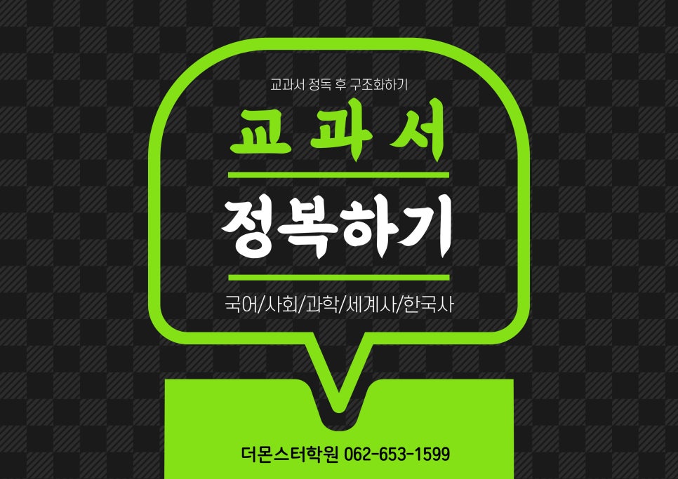 계림동 학원 2025년 새학기 프로그램을 소개합니다.