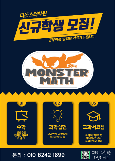 계림동 학원 2025년 새학기 프로그램을 소개합니다.