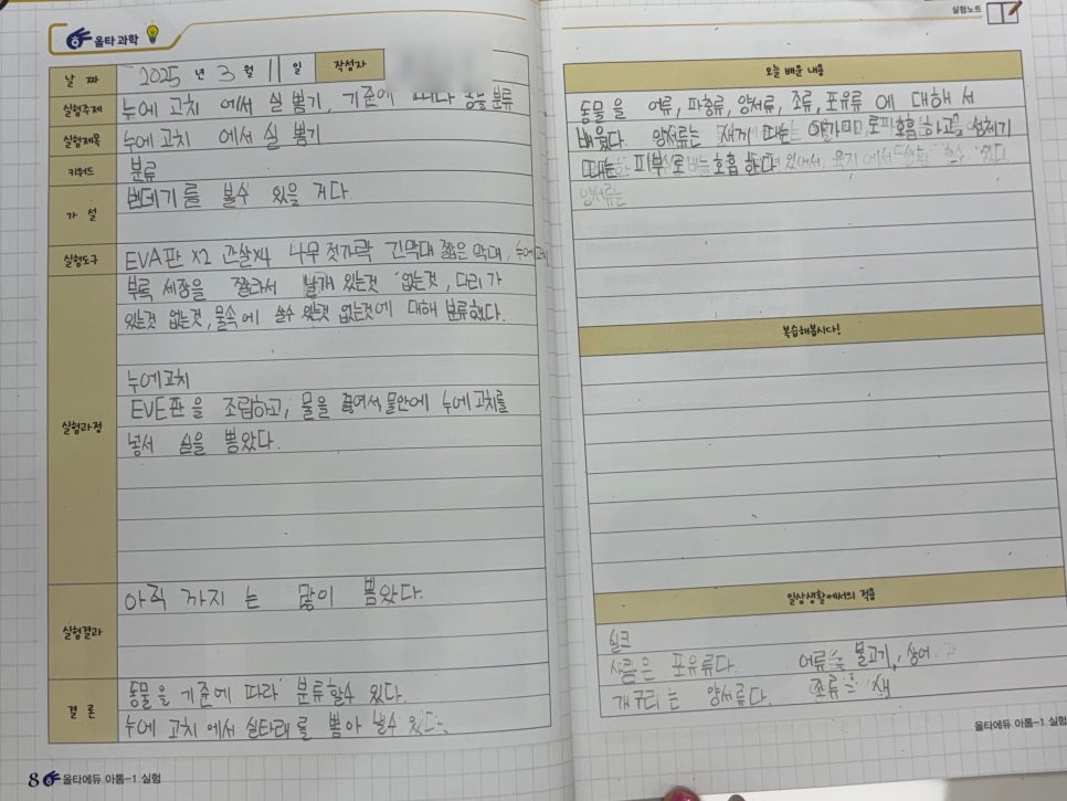 어려워진 과학수업 계림동 더몬스터학원에서 실험과학이 정답입니다