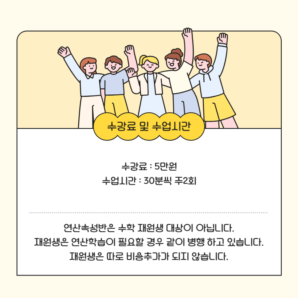수학연산도 계림동 초중고 전문학원 더몬스터학원