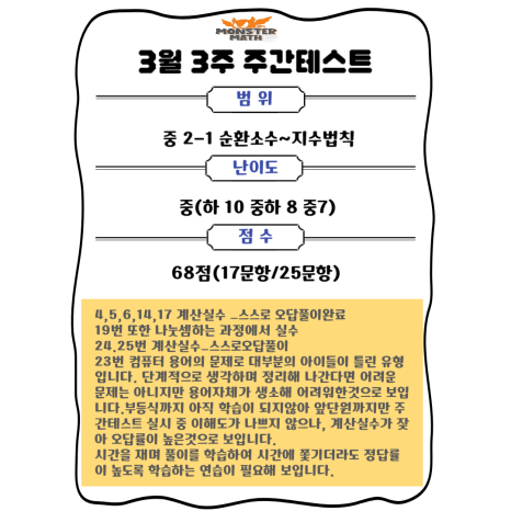 계림동 수학 시험대비 점검은 어떻게 하나요?