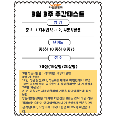 계림동 수학 시험대비 점검은 어떻게 하나요?