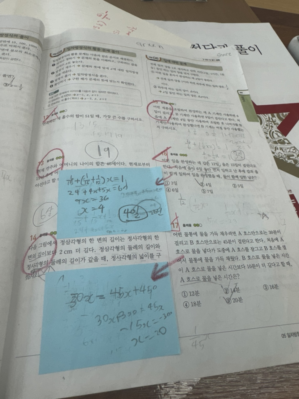 계림동 수학학원 수학 성적을 바꾸려면 지금부터 계획이 필요해요