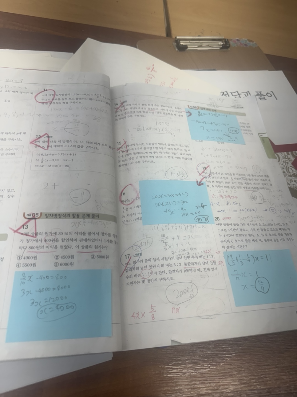 계림동 수학학원 수학 성적을 바꾸려면 지금부터 계획이 필요해요