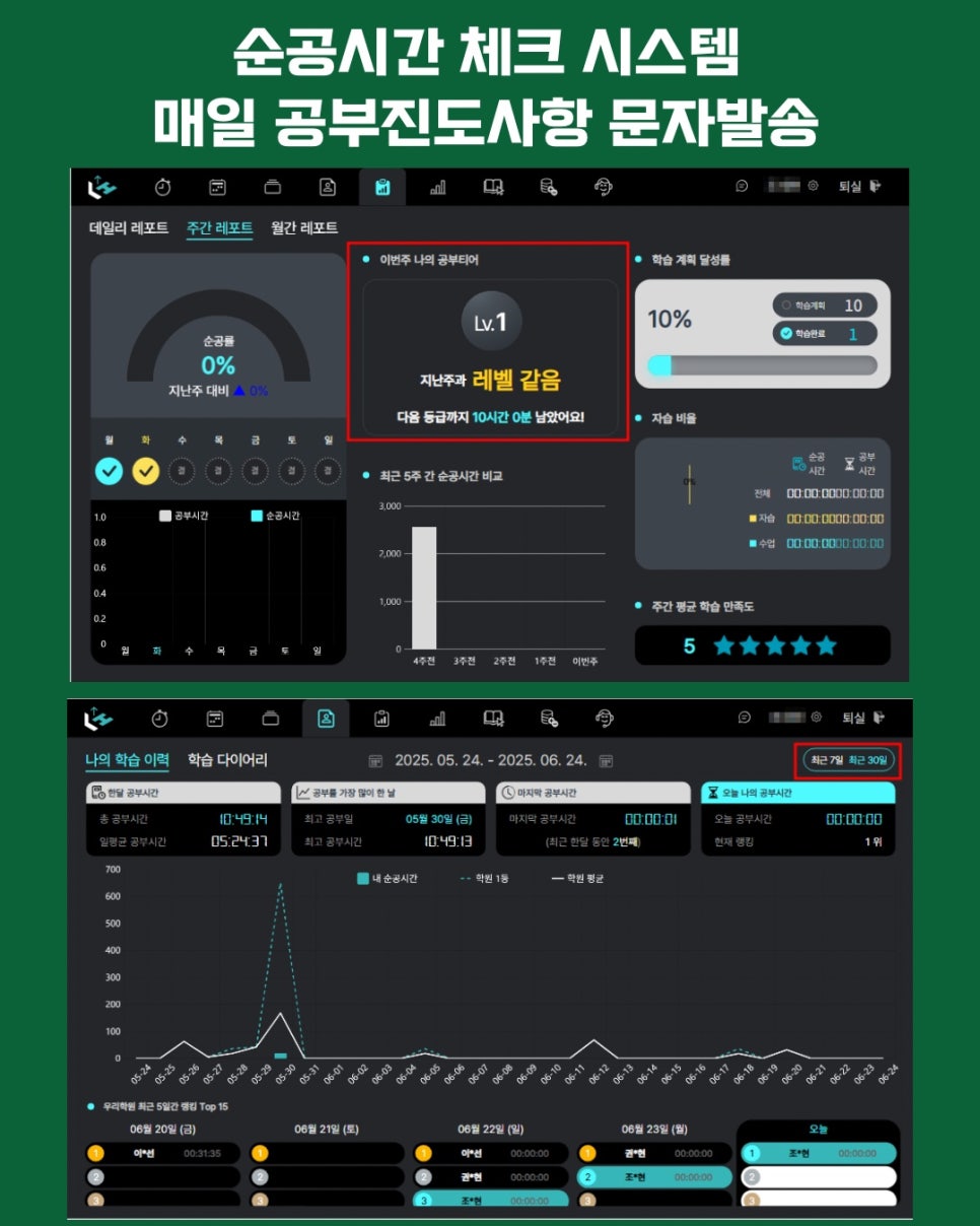 이번 여름, 계림동 학원 더몬스터학원과 함께 성적 몬스터가 되보세요!