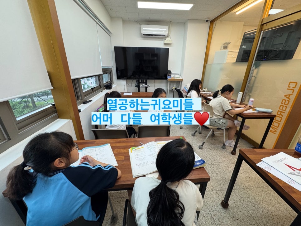 이번 여름, 계림동 학원 더몬스터학원과 함께 성적 몬스터가 되보세요!