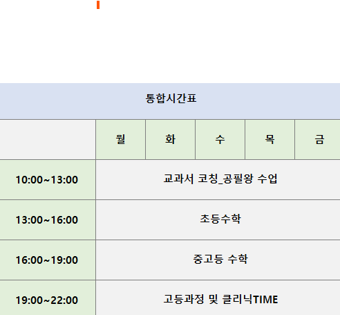 이번 여름, 계림동 학원 더몬스터학원과 함께 성적 몬스터가 되보세요!