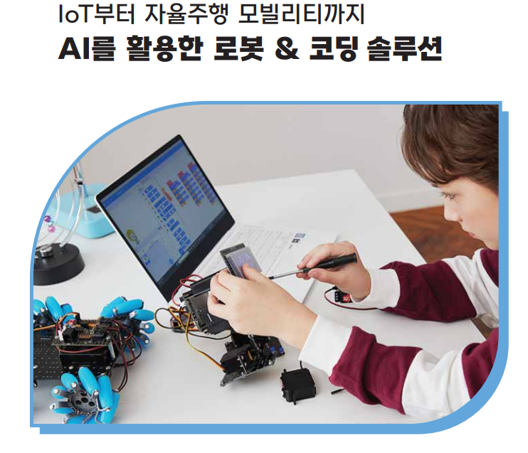 광주 계림동 방과후교실 프로그램 안내우리 아이 방과후, 안전하고 알차게 보내고 계신가요?
