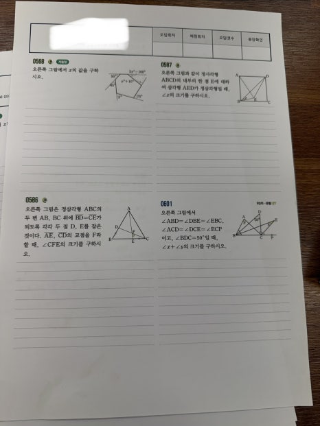 계림동수학학원 기말고사! 이렇게만 하면 10점은 오른다