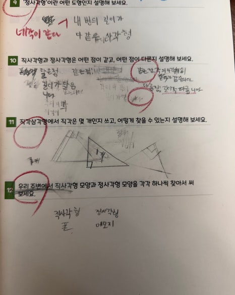 계림동 수학 초등 고학년, 중등 수학 준비 어떻게 시작할까요?