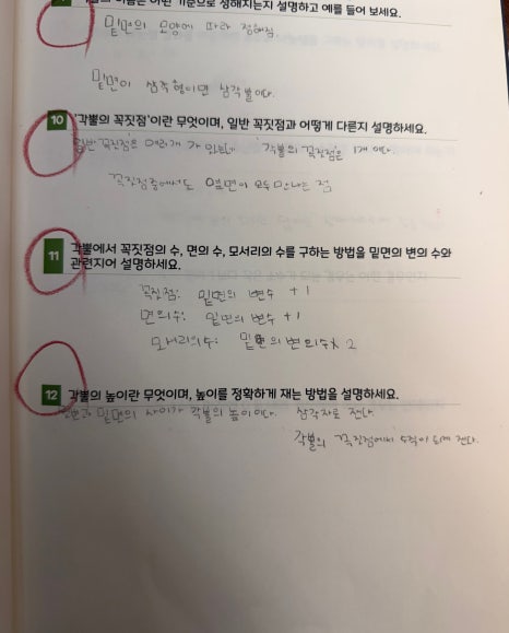 계림동 수학 초등 고학년, 중등 수학 준비 어떻게 시작할까요?