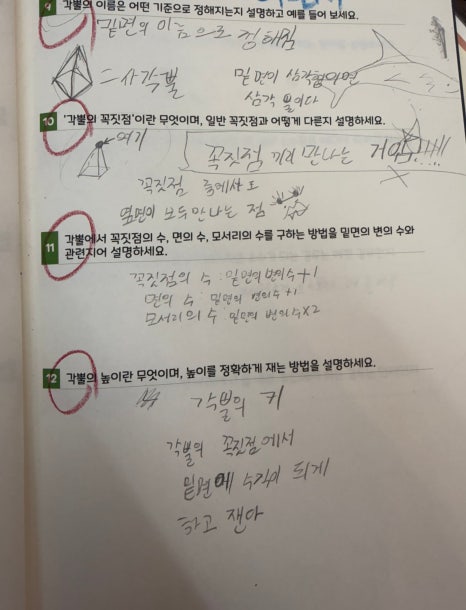 계림동 수학 초등 고학년, 중등 수학 준비 어떻게 시작할까요?