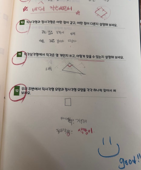 계림동 수학 초등 고학년, 중등 수학 준비 어떻게 시작할까요?