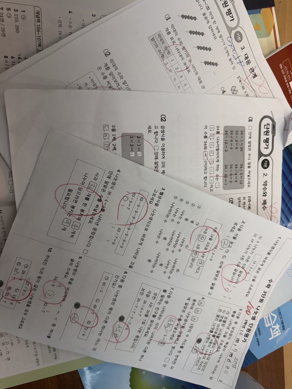 광주 계림동 수학학원, 매일 관리받는 수학통합관리반 안내