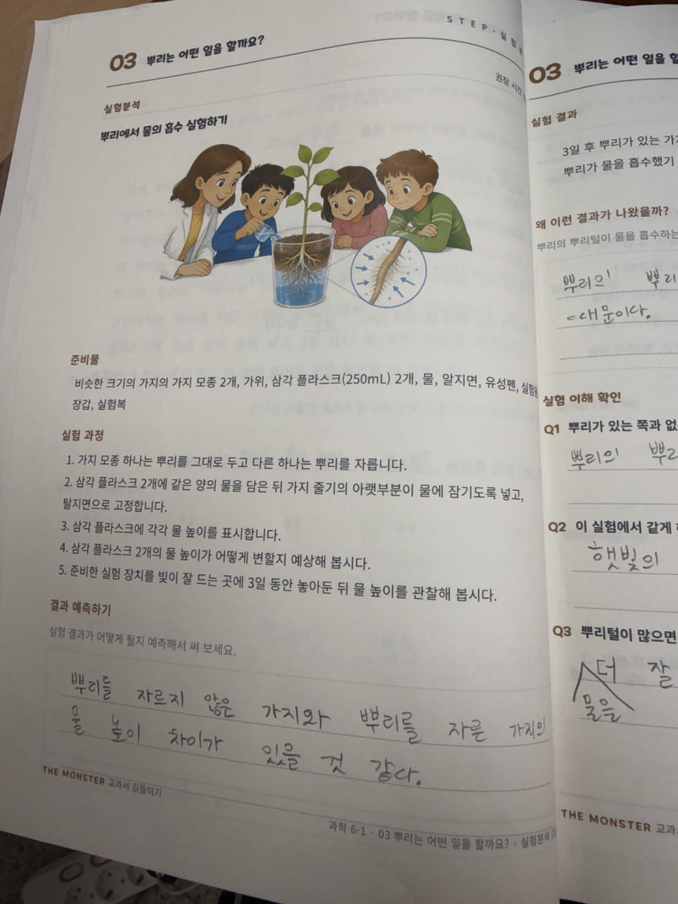 광주 계림동 수학학원, 매일 관리받는 수학통합관리반 안내