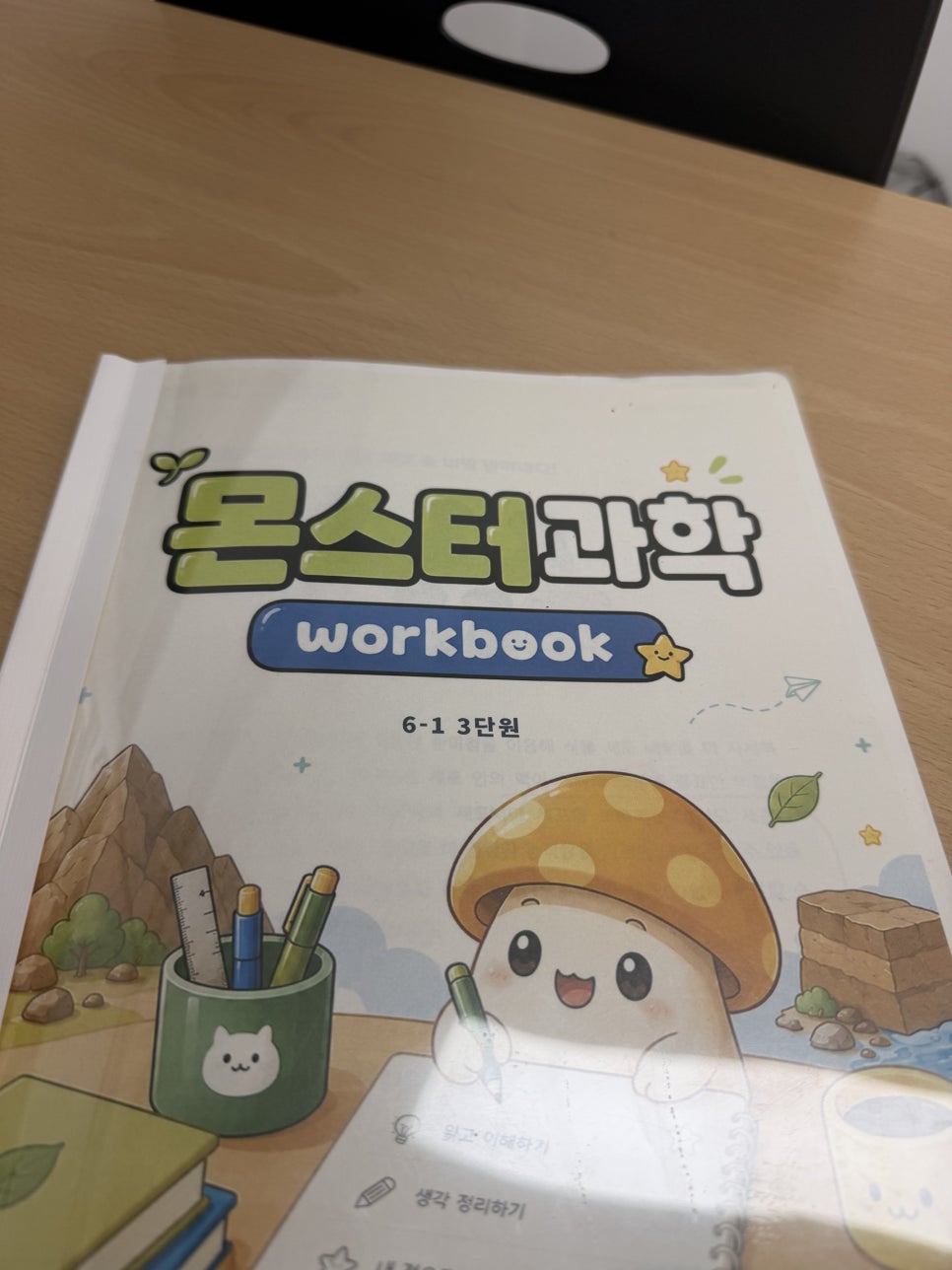 광주 계림동 수학학원, 매일 관리받는 수학통합관리반 안내
