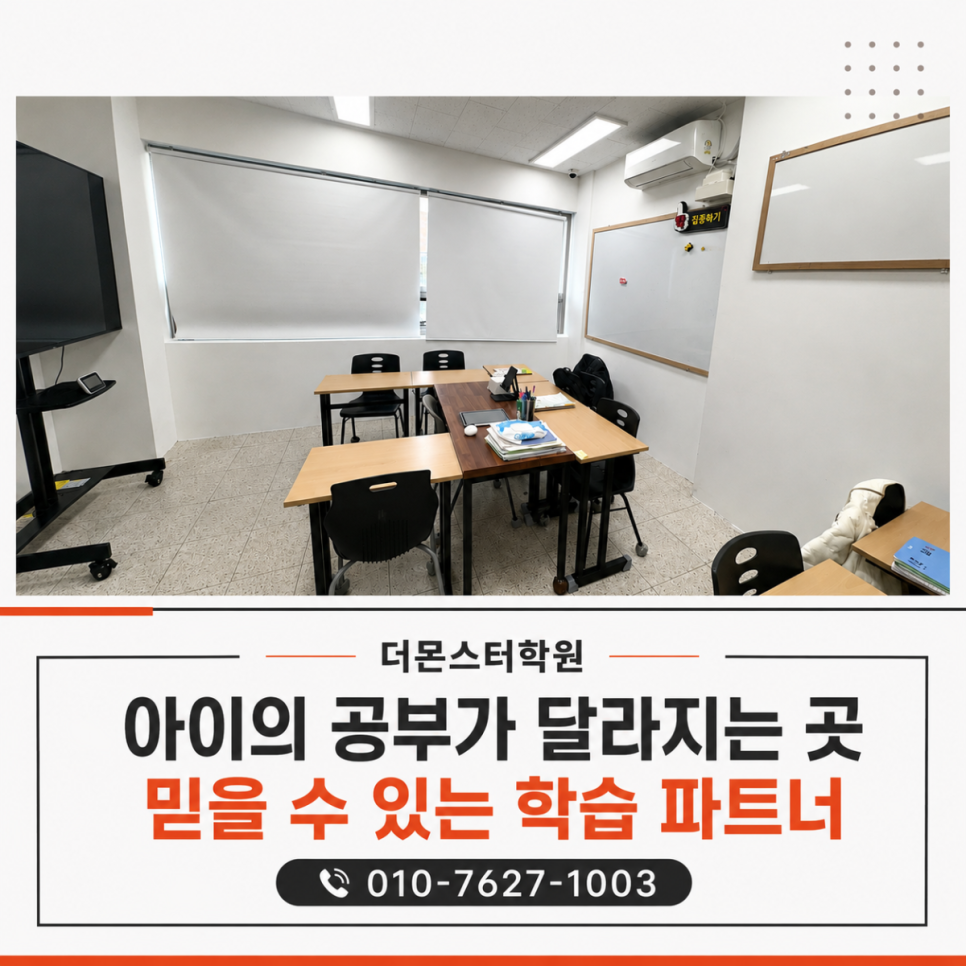 2학기 수학 공부법, 지금 준비해야 하는 이유는 뭘까요 관련 사진 5